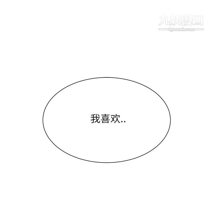 继母，第2话，第 139 页