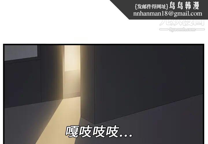 继母，第2话，第 1 页