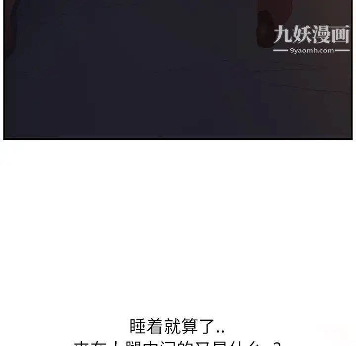 继母，第2话，第 16 页