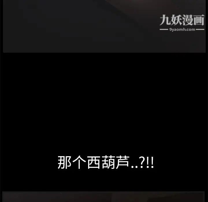 继母，第2话，第 133 页