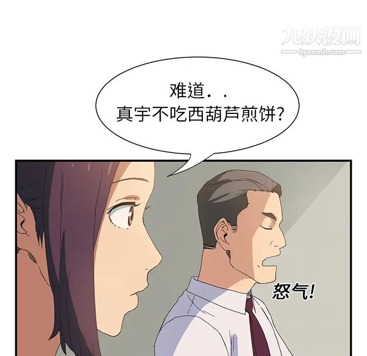 继母，第2话，第 137 页