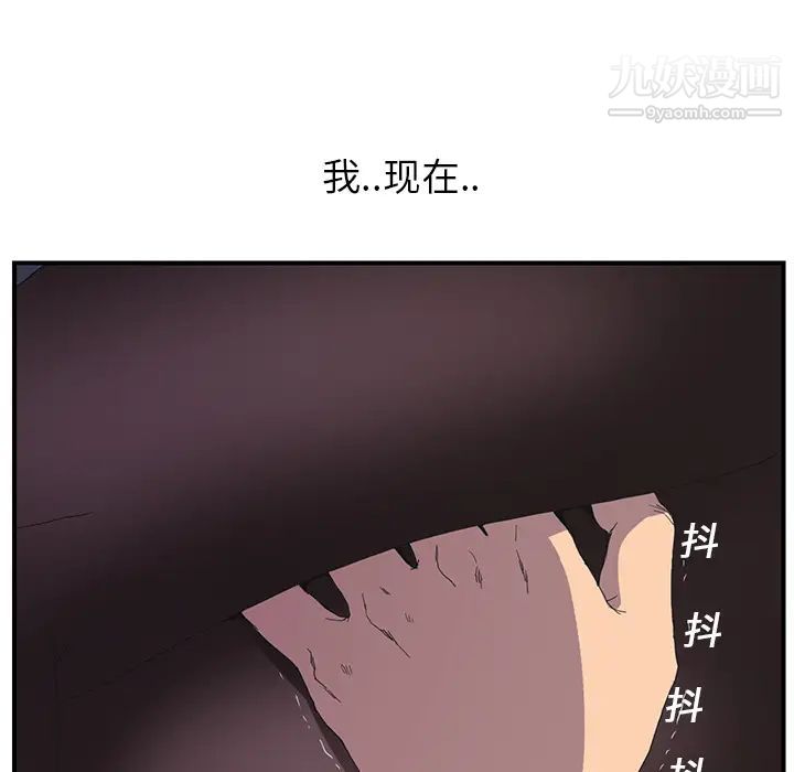 继母，第2话，第 41 页