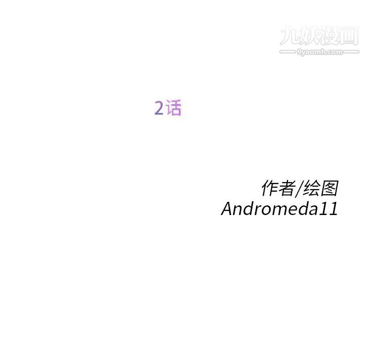 继母，第2话，第 11 页
