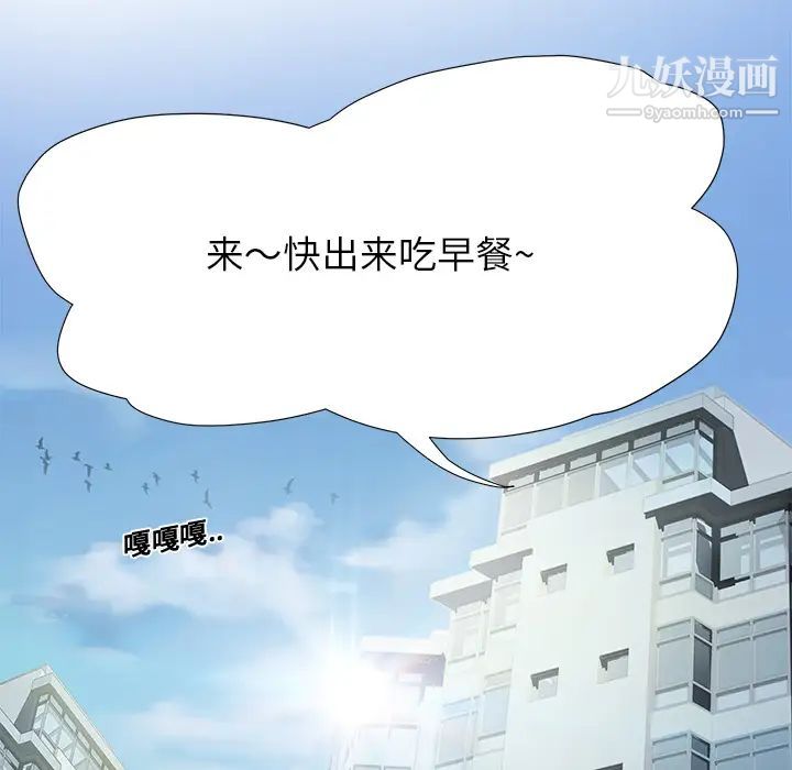 继母，第2话，第 103 页