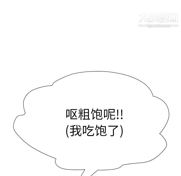继母，第2话，第 159 页