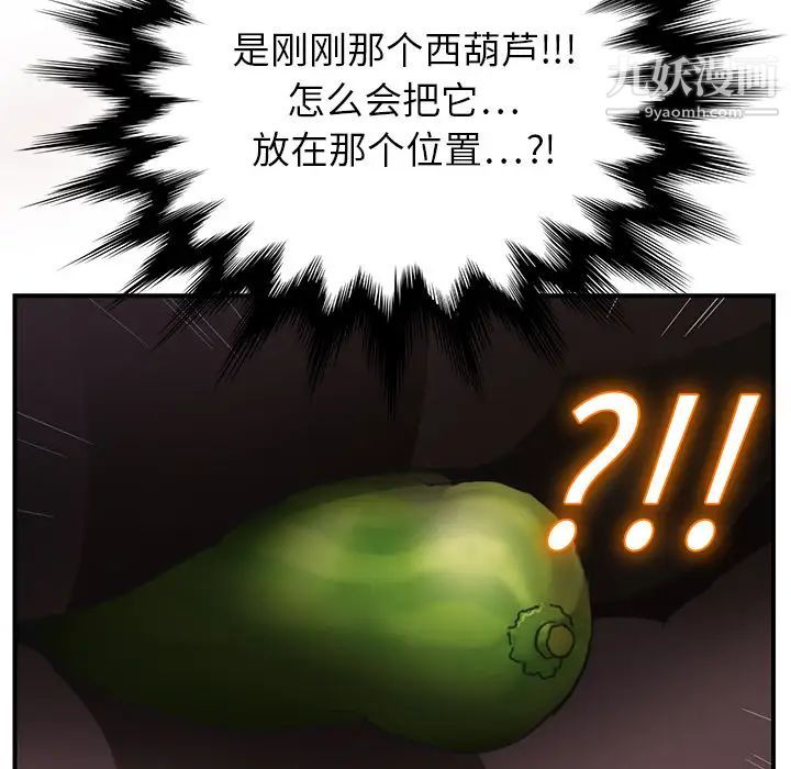 继母，第2话，第 20 页