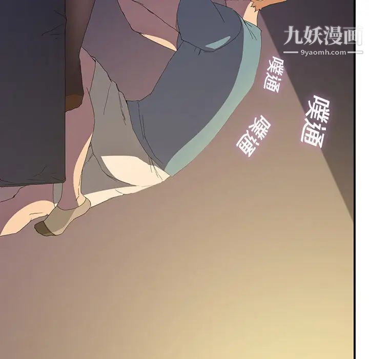 继母，第2话，第 39 页