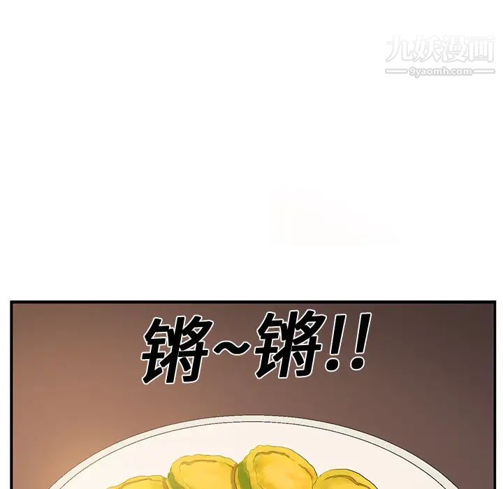 继母，第2话，第 126 页
