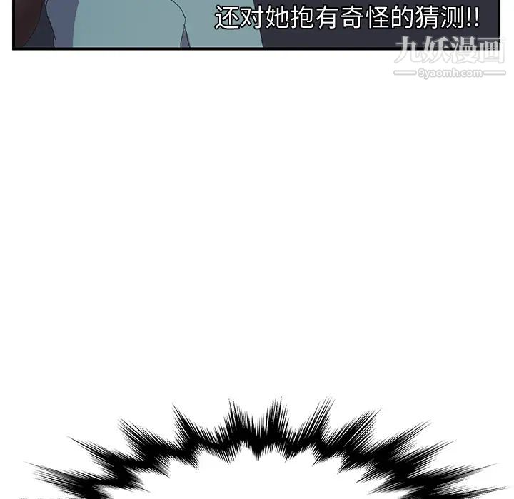 继母，第2话，第 69 页