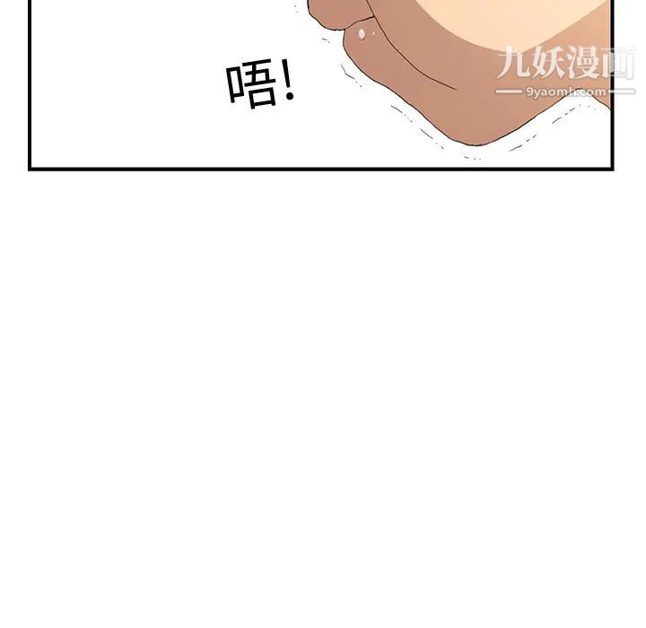 继母，第2话，第 158 页