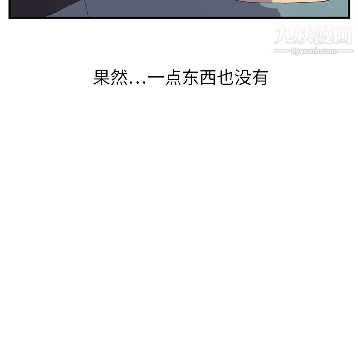继母，第2话，第 65 页