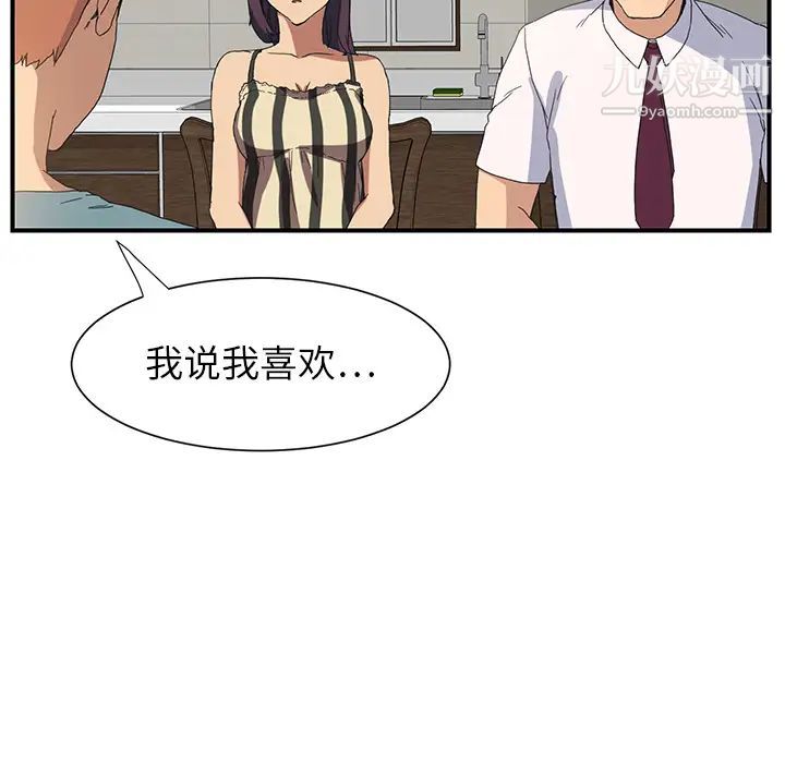 继母，第2话，第 141 页