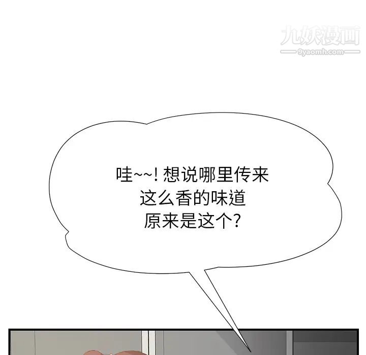 继母，第2话，第 109 页