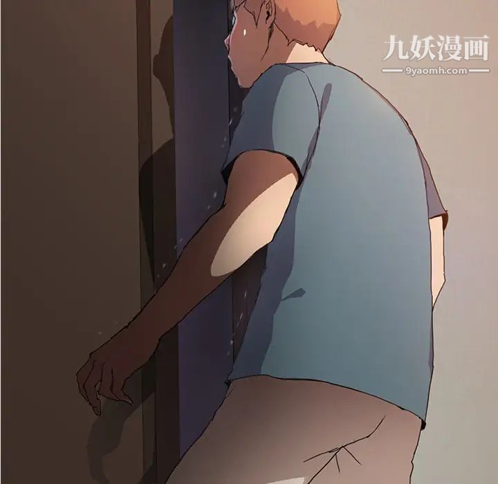 继母，第2话，第 8 页