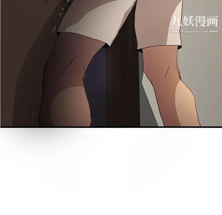 继母，第2话，第 9 页