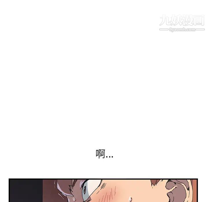 继母，第2话，第 12 页