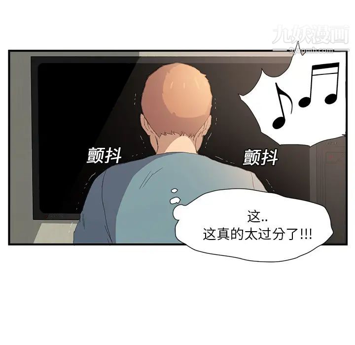 继母，第2话，第 173 页