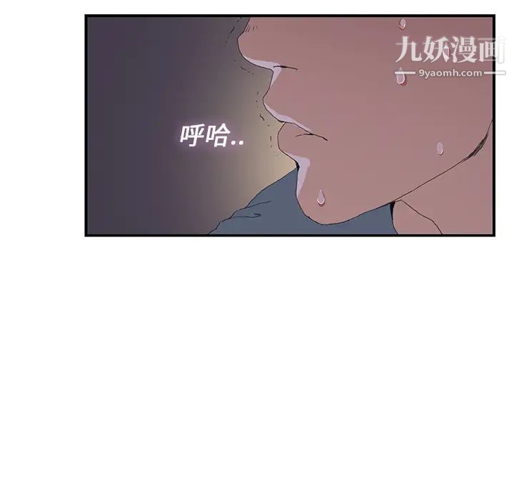继母，第2话，第 43 页