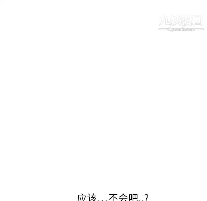 继母，第2话，第 60 页