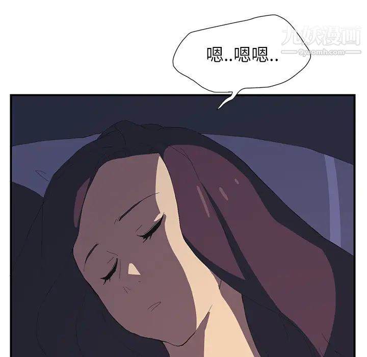 继母，第2话，第 51 页