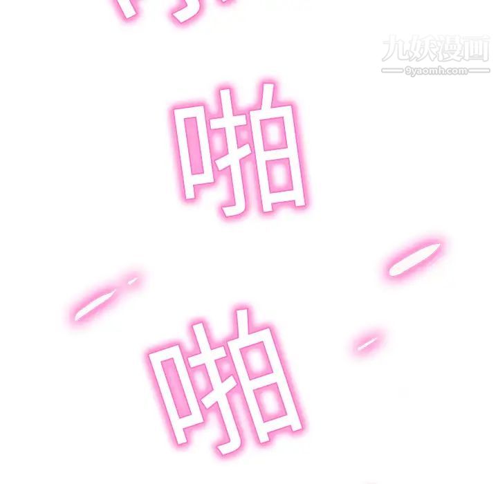 继母，第3话，第 26 页