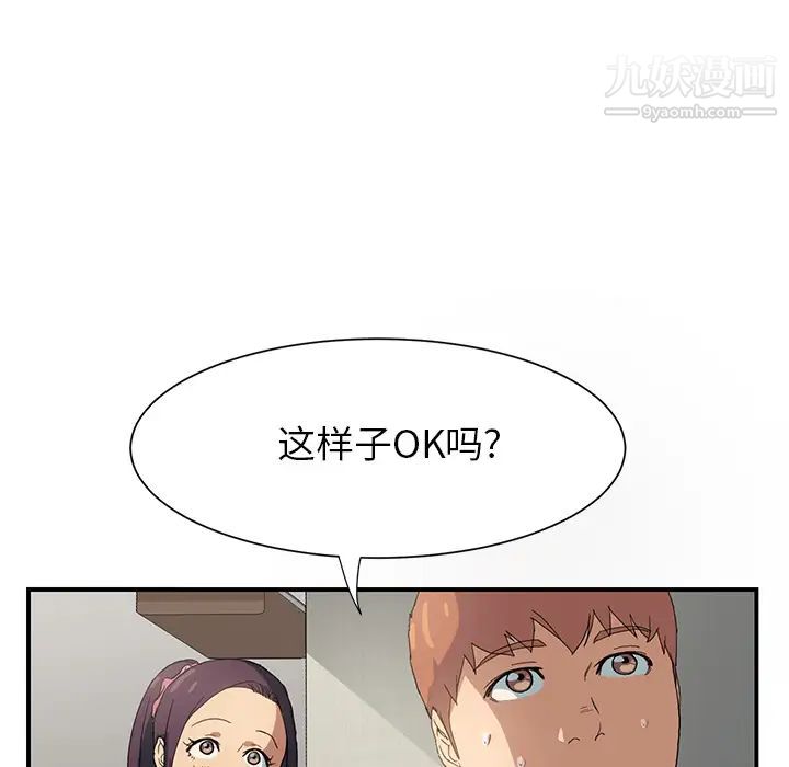 继母，第3话，第 34 页