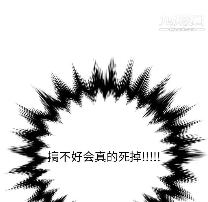 继母，第3话，第 162 页