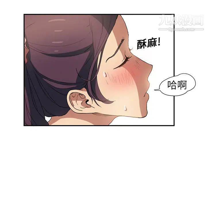 继母，第3话，第 165 页