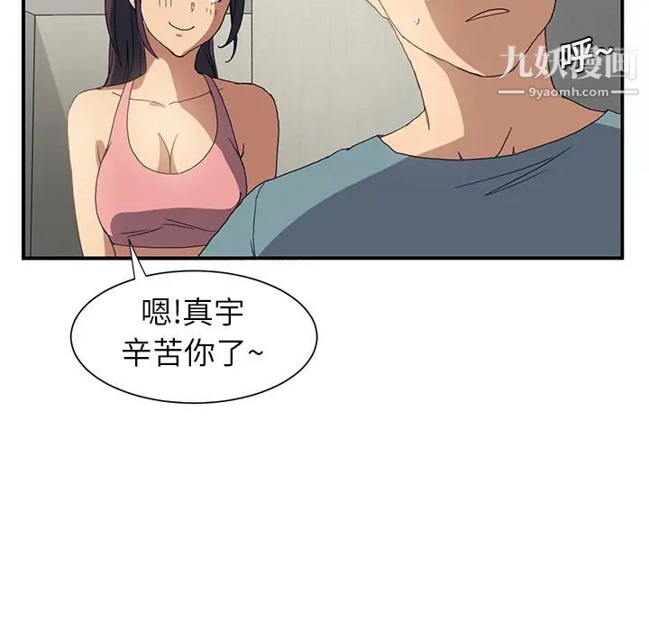 继母，第3话，第 35 页