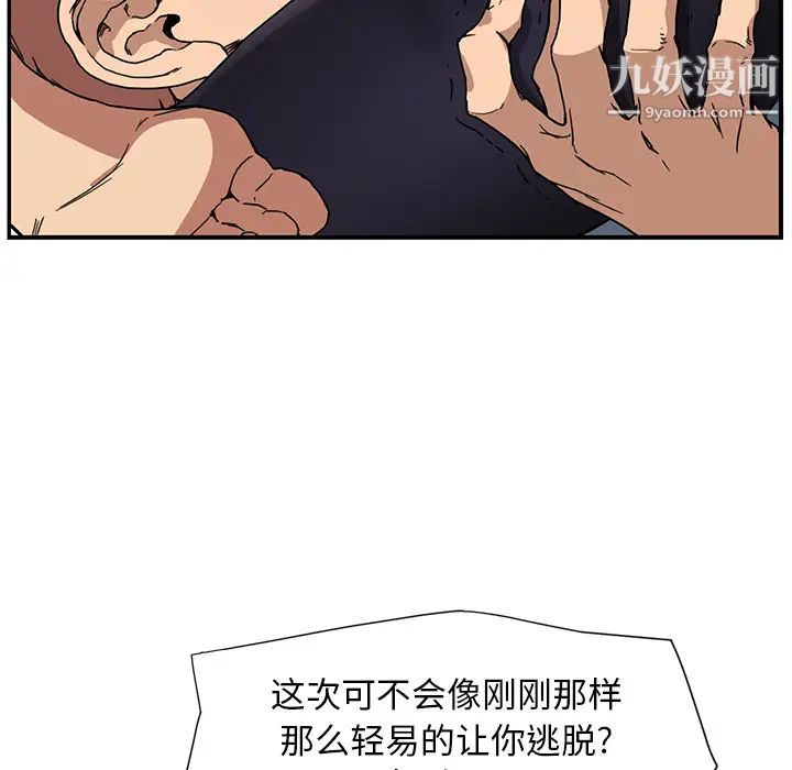 继母，第3话，第 153 页