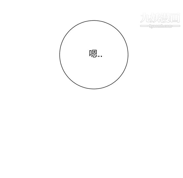继母，第3话，第 133 页