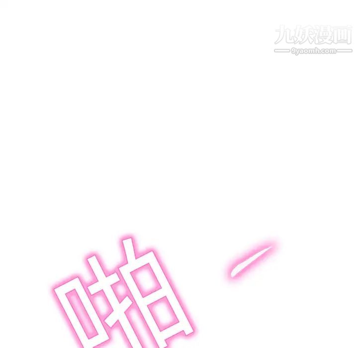 继母，第3话，第 25 页