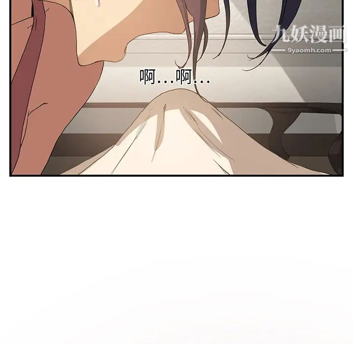继母，第3话，第 137 页