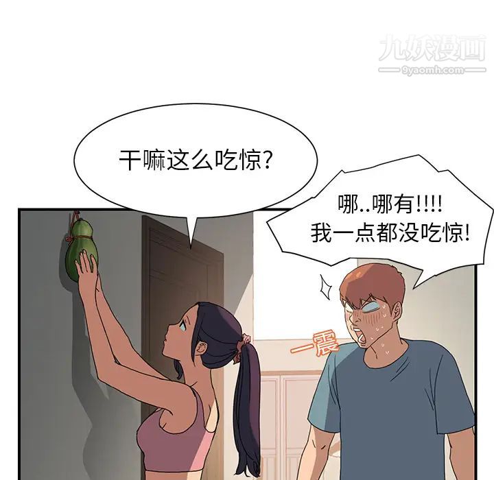 继母，第3话，第 41 页