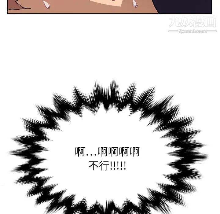 继母，第3话，第 192 页