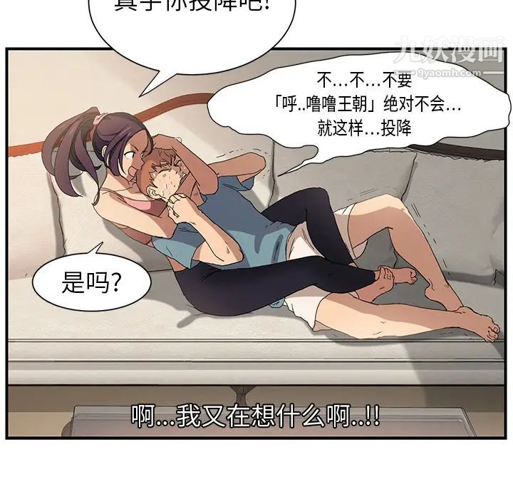 继母，第3话，第 103 页