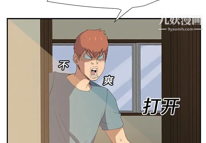 继母，第3话，第 2 页