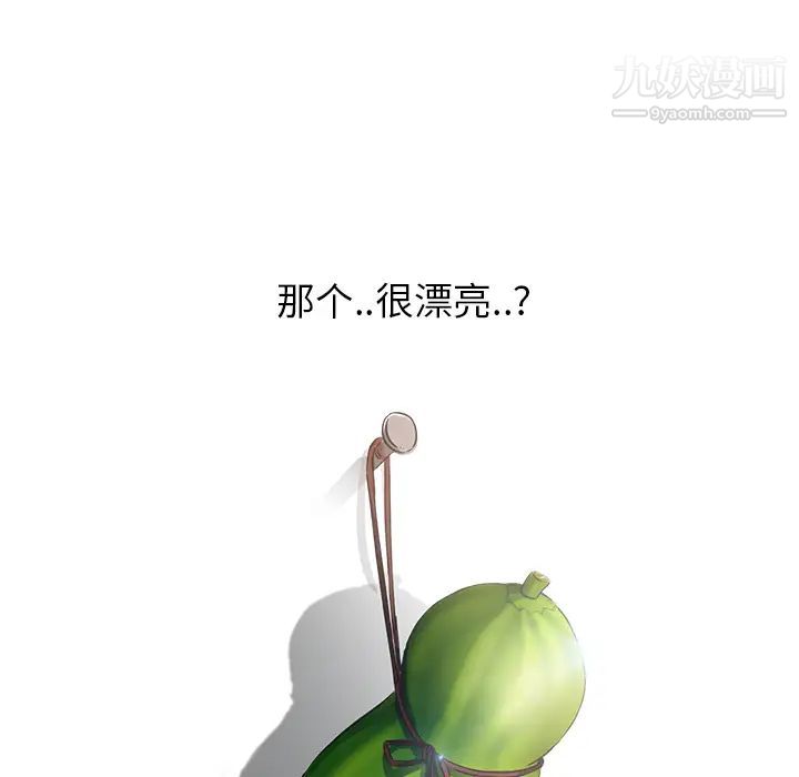 继母，第3话，第 49 页