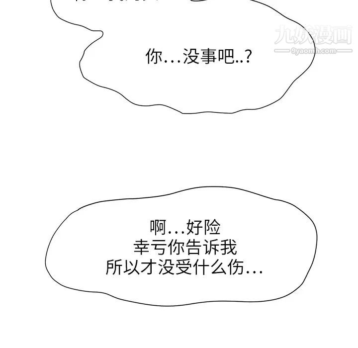 继母，第3话，第 122 页