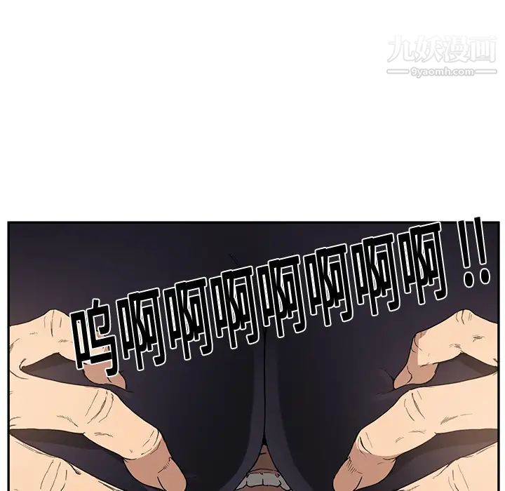 继母，第3话，第 166 页