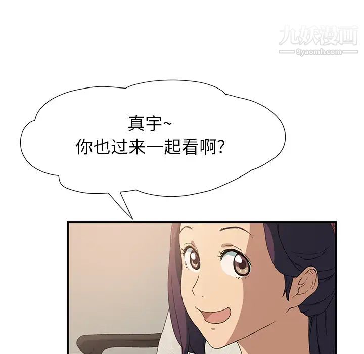继母，第3话，第 58 页