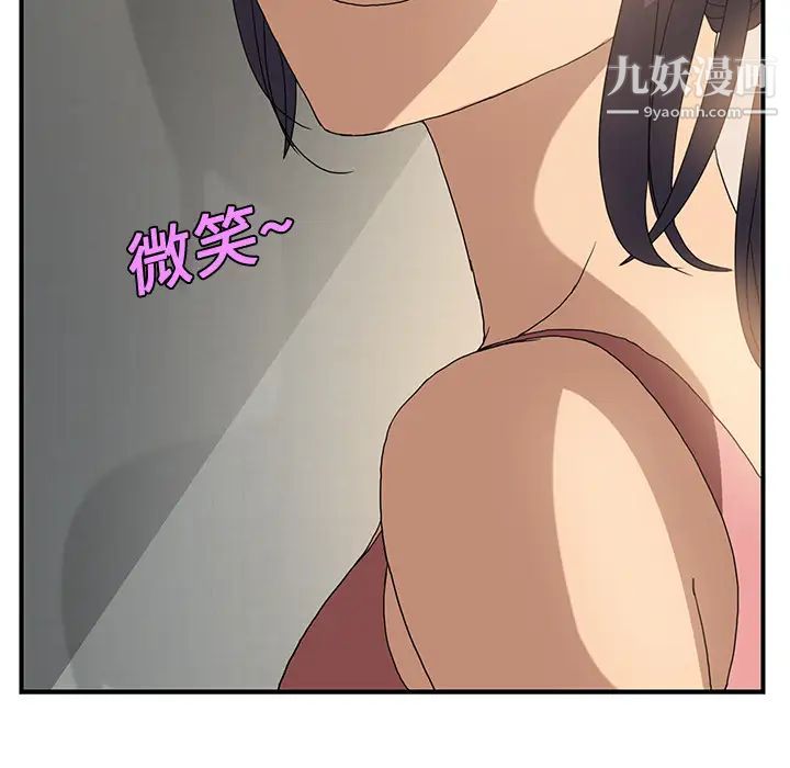 继母，第3话，第 48 页