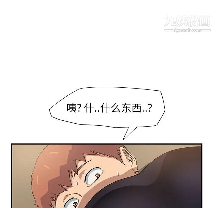 继母，第3话，第 144 页