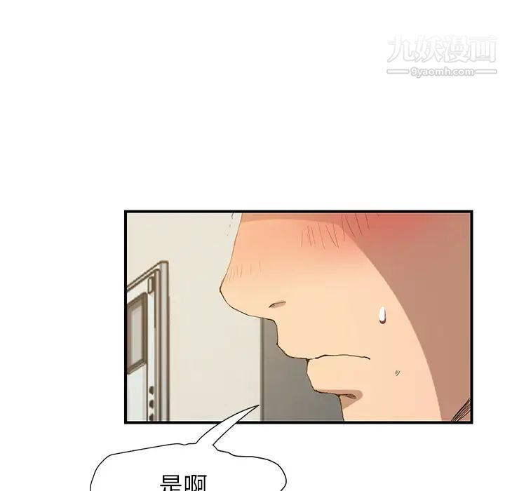 继母，第3话，第 21 页