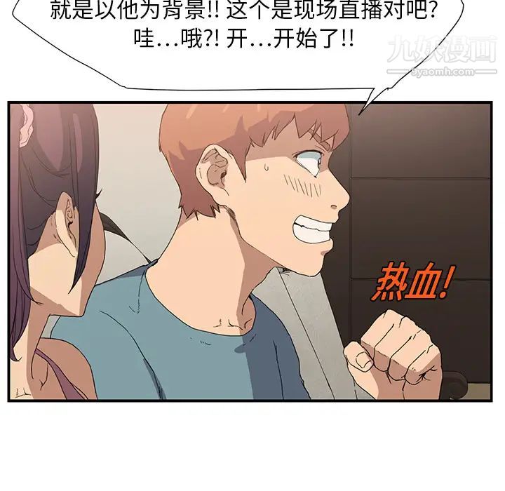 继母，第3话，第 65 页
