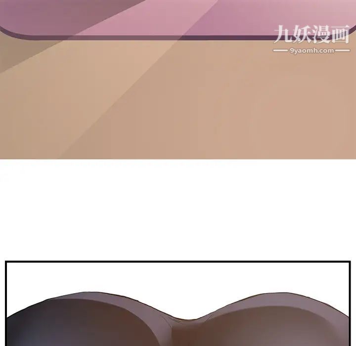 继母，第3话，第 8 页