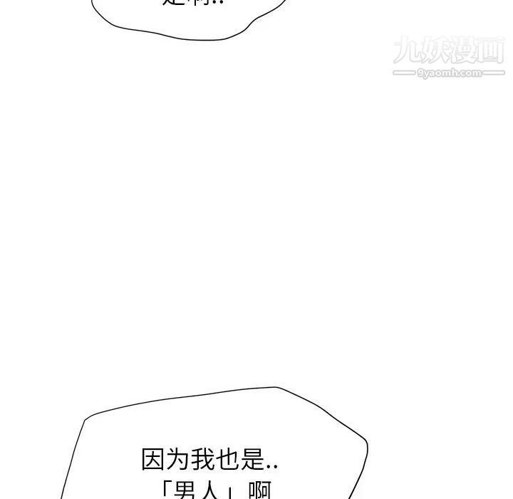 继母，第3话，第 22 页