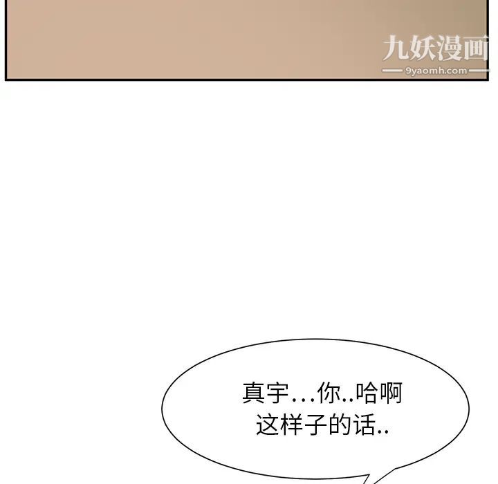 继母，第3话，第 186 页