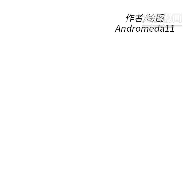 继母，第3话，第 12 页