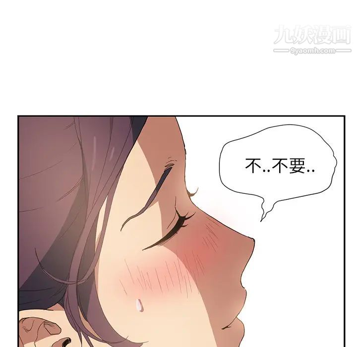 继母，第3话，第 170 页